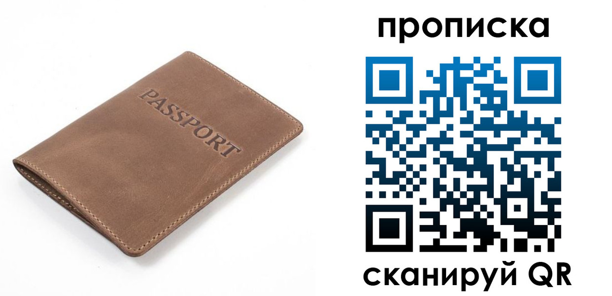 временная регистрация в квартире в Купино